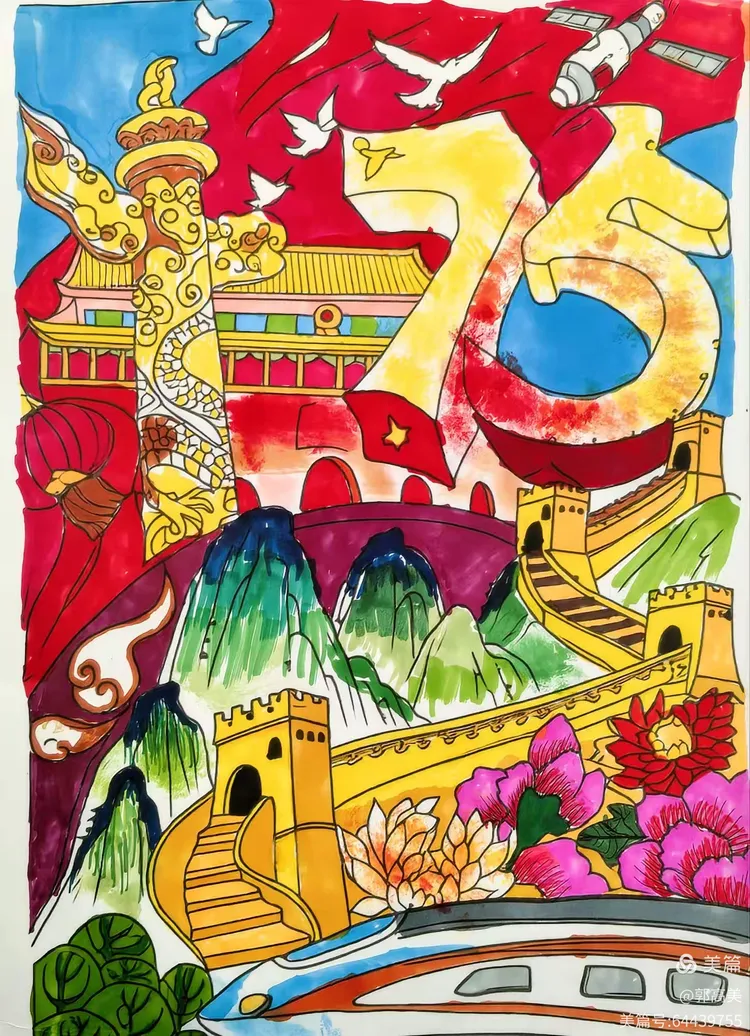 "盛世华诞谱新篇 同心共筑中国梦"国庆主题手抄报活动